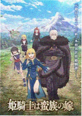 极光影院治愈番四季邮差海报