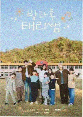 极光影院旅行纪实综艺旅行者日志海报