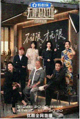 极光影院音乐综艺声音试验场海报