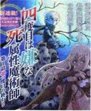 侧栏推荐长夜将明